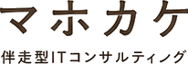 マホカケ